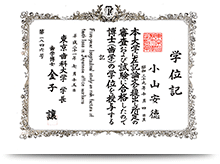 講演会参加履歴